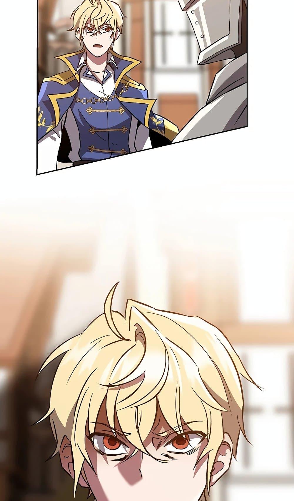 Archmage Transcending Through Regression ตอนที่ 27 page 29