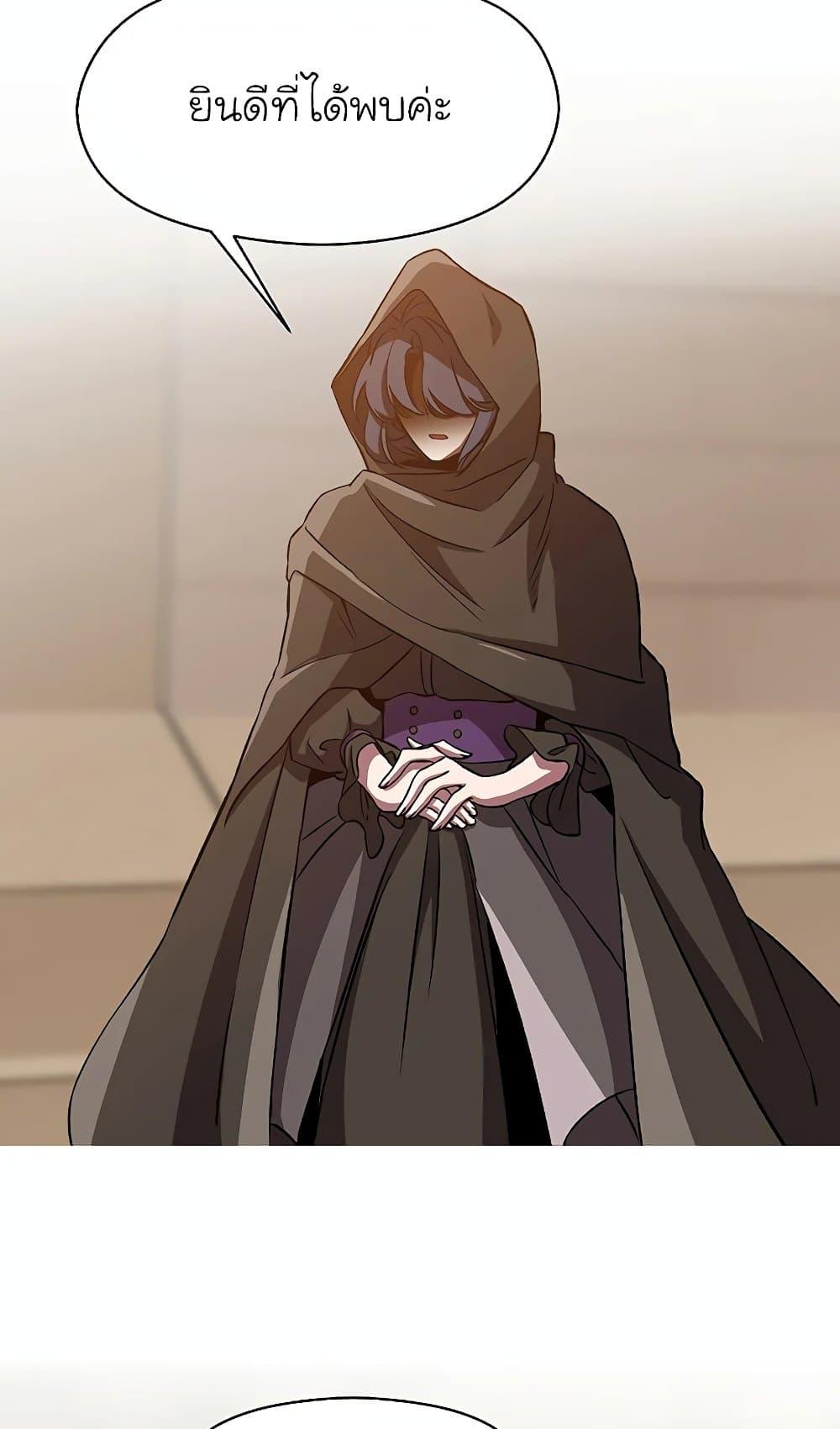 Archmage Transcending Through Regression ตอนที่ 27 page 32