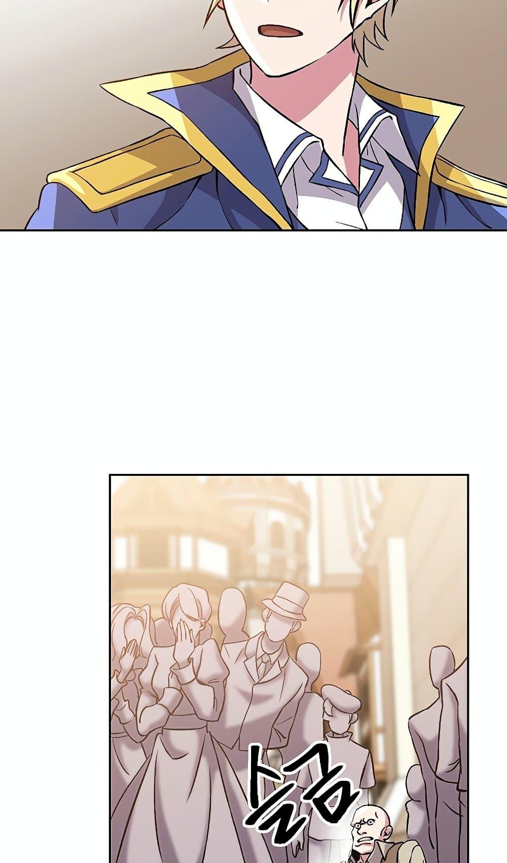 Archmage Transcending Through Regression ตอนที่ 27 page 38