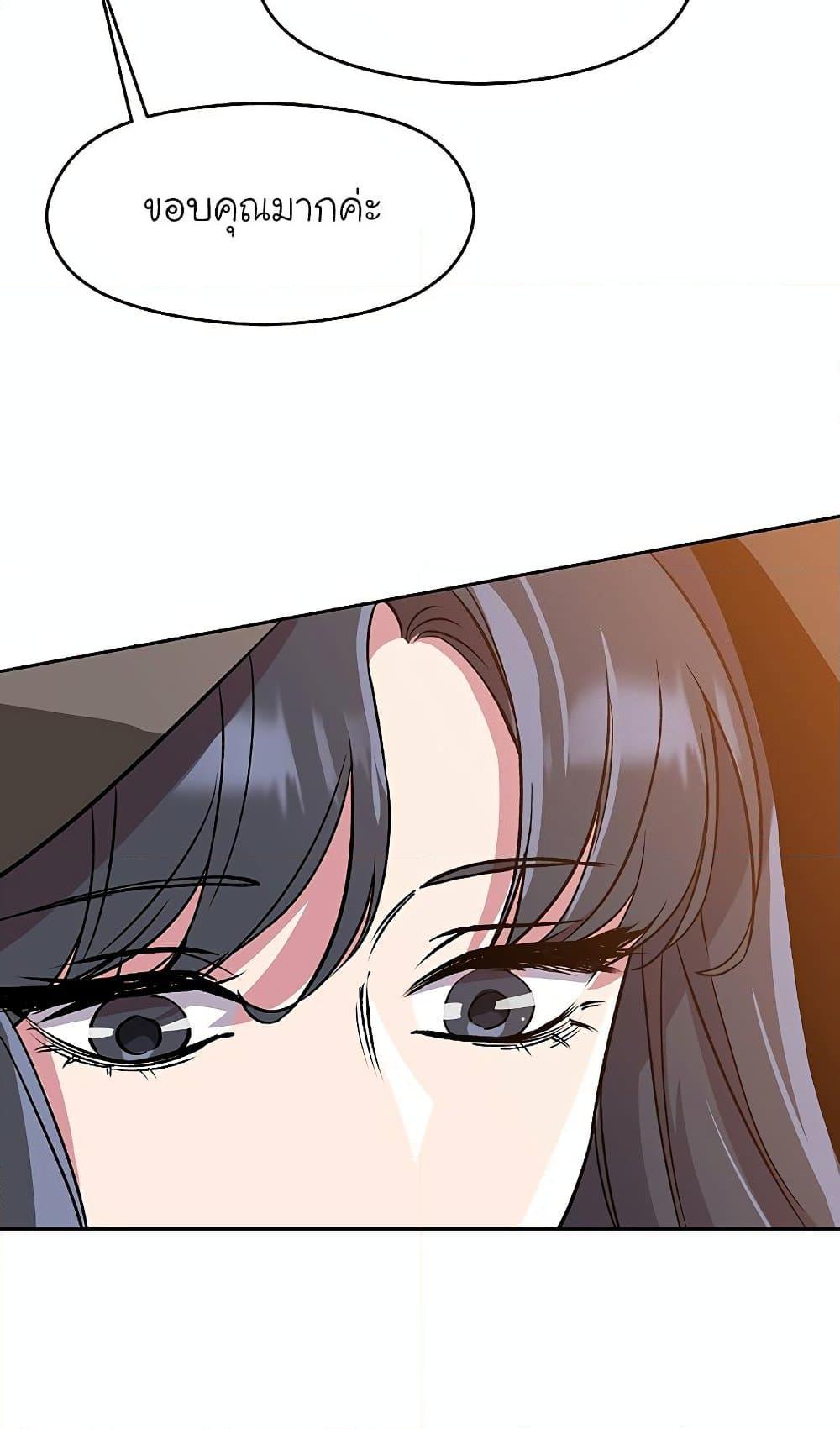 Archmage Transcending Through Regression ตอนที่ 27 page 49