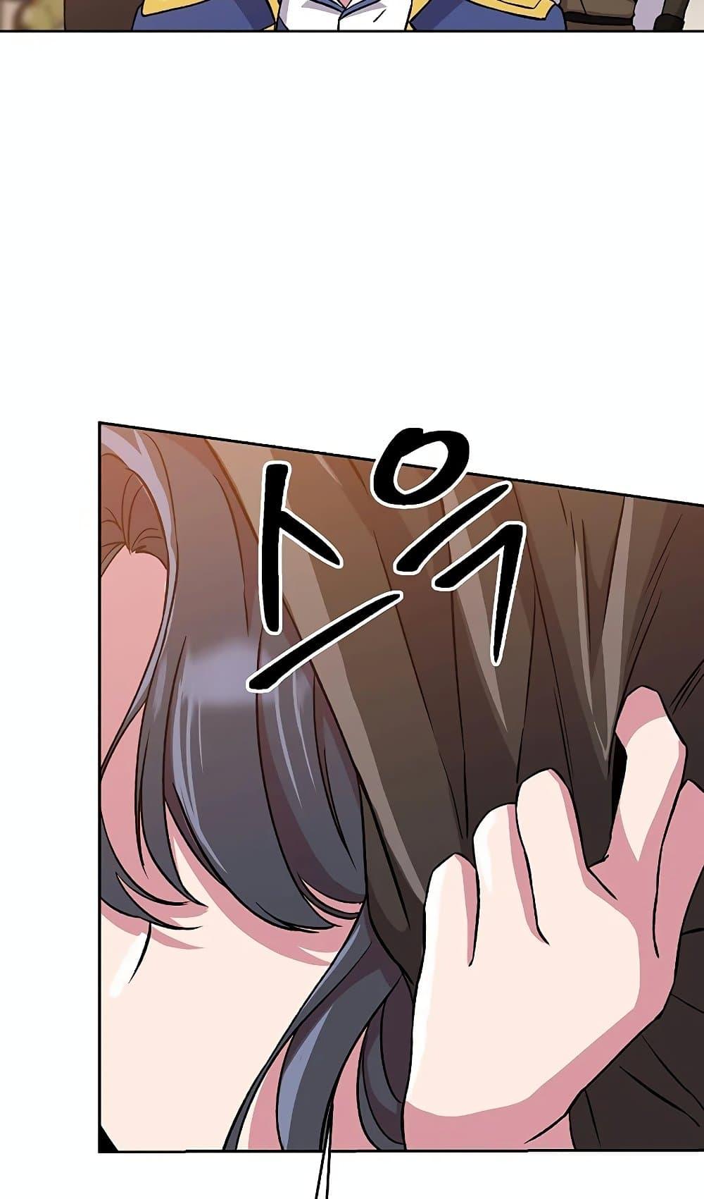 Archmage Transcending Through Regression ตอนที่ 27 page 55