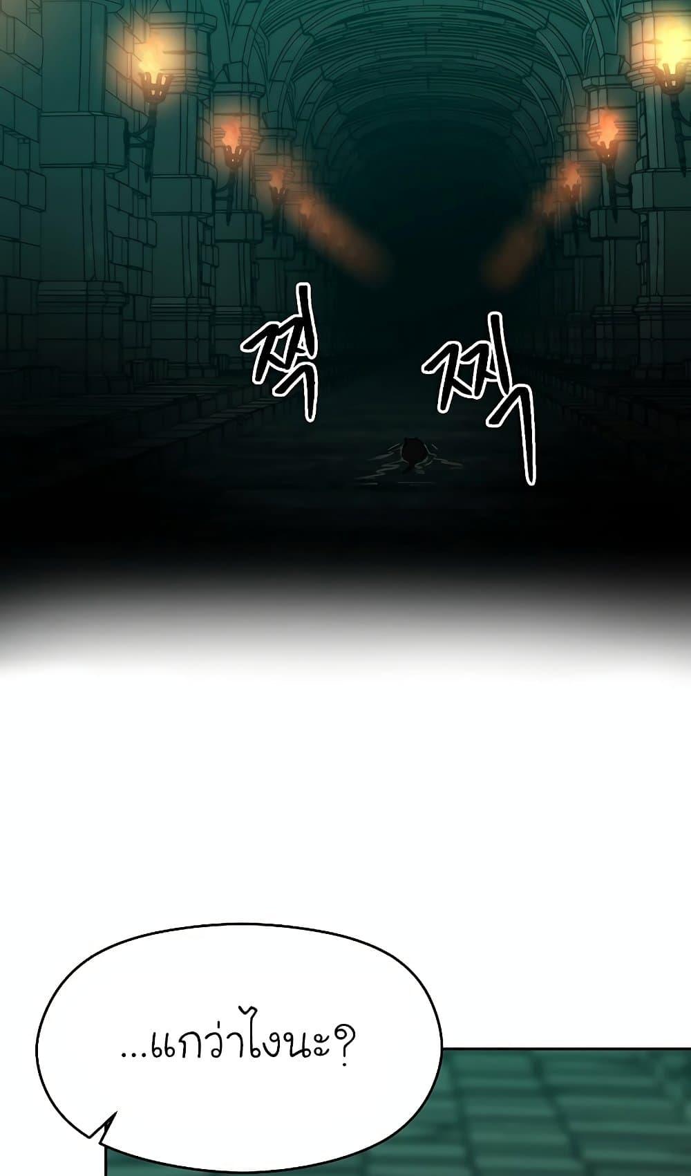 Archmage Transcending Through Regression ตอนที่ 27 page 59