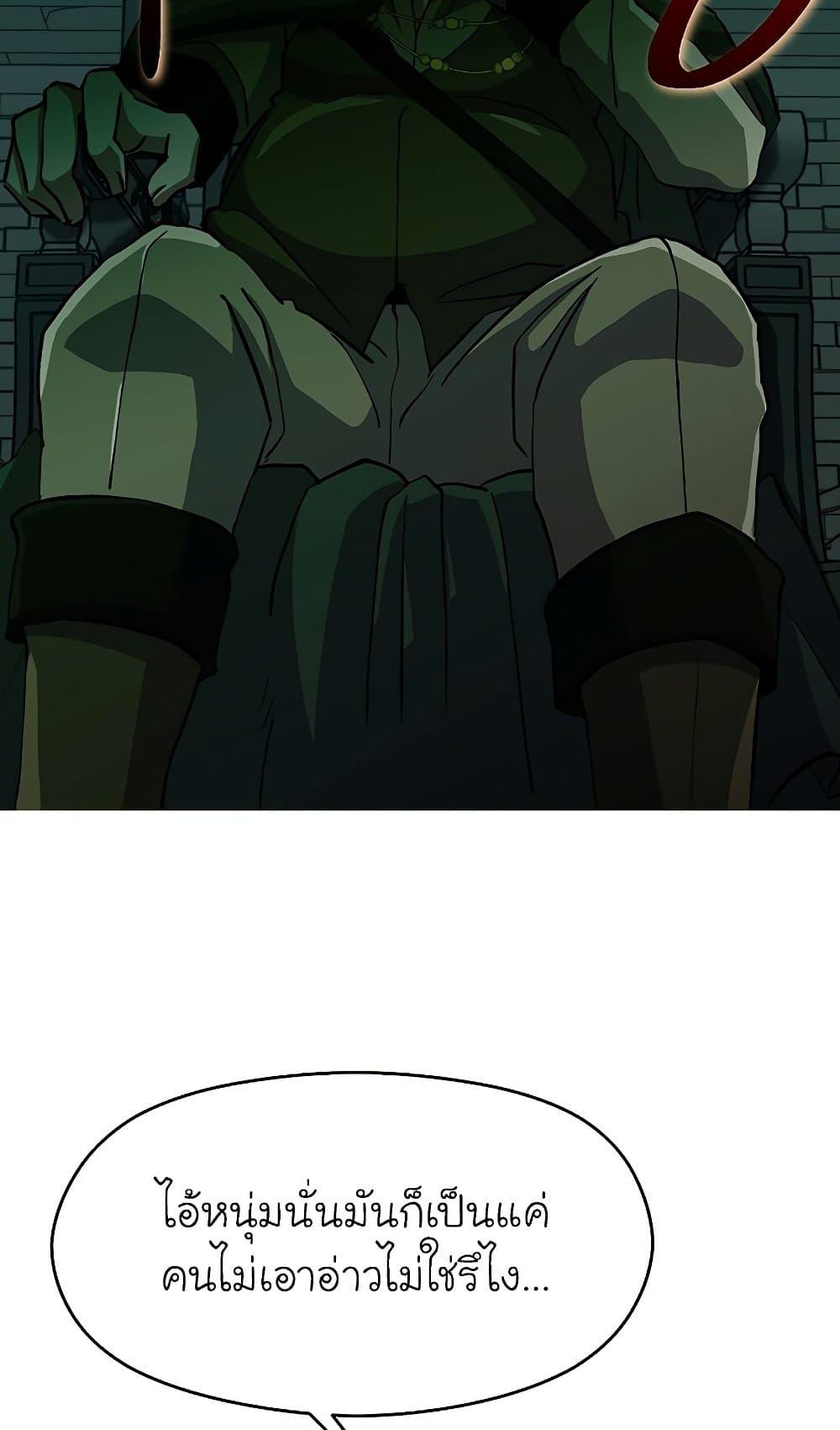 Archmage Transcending Through Regression ตอนที่ 27 page 61