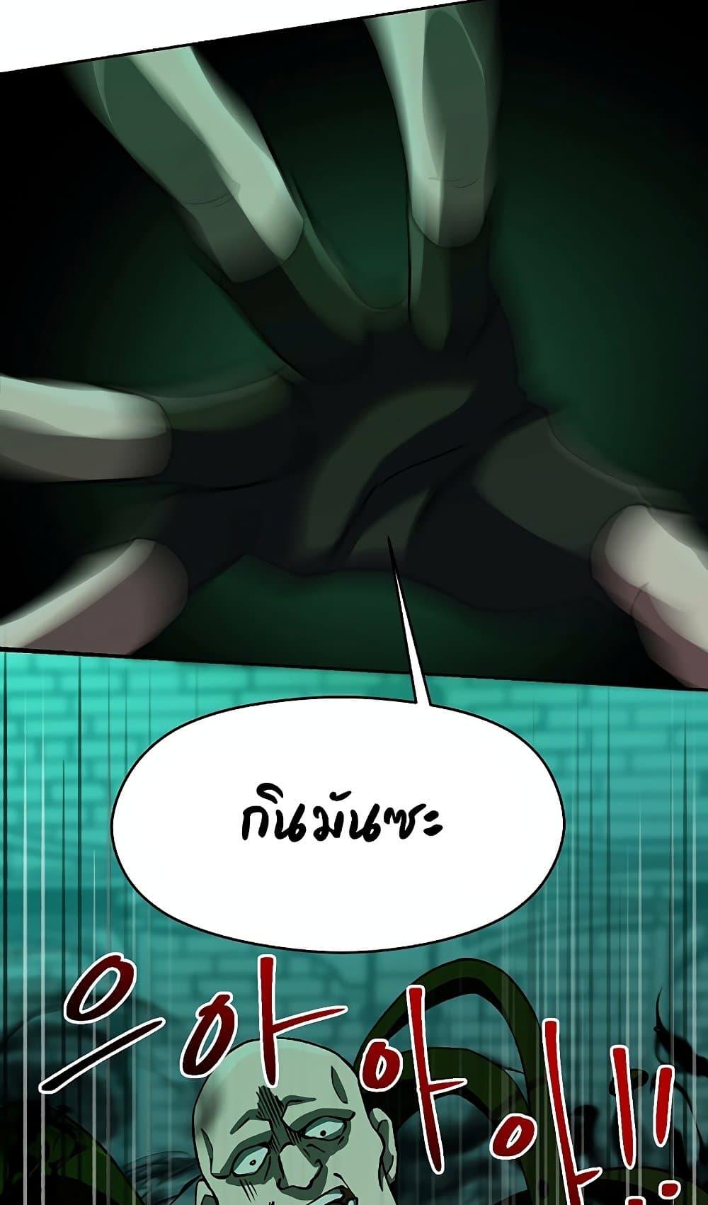 Archmage Transcending Through Regression ตอนที่ 27 page 65