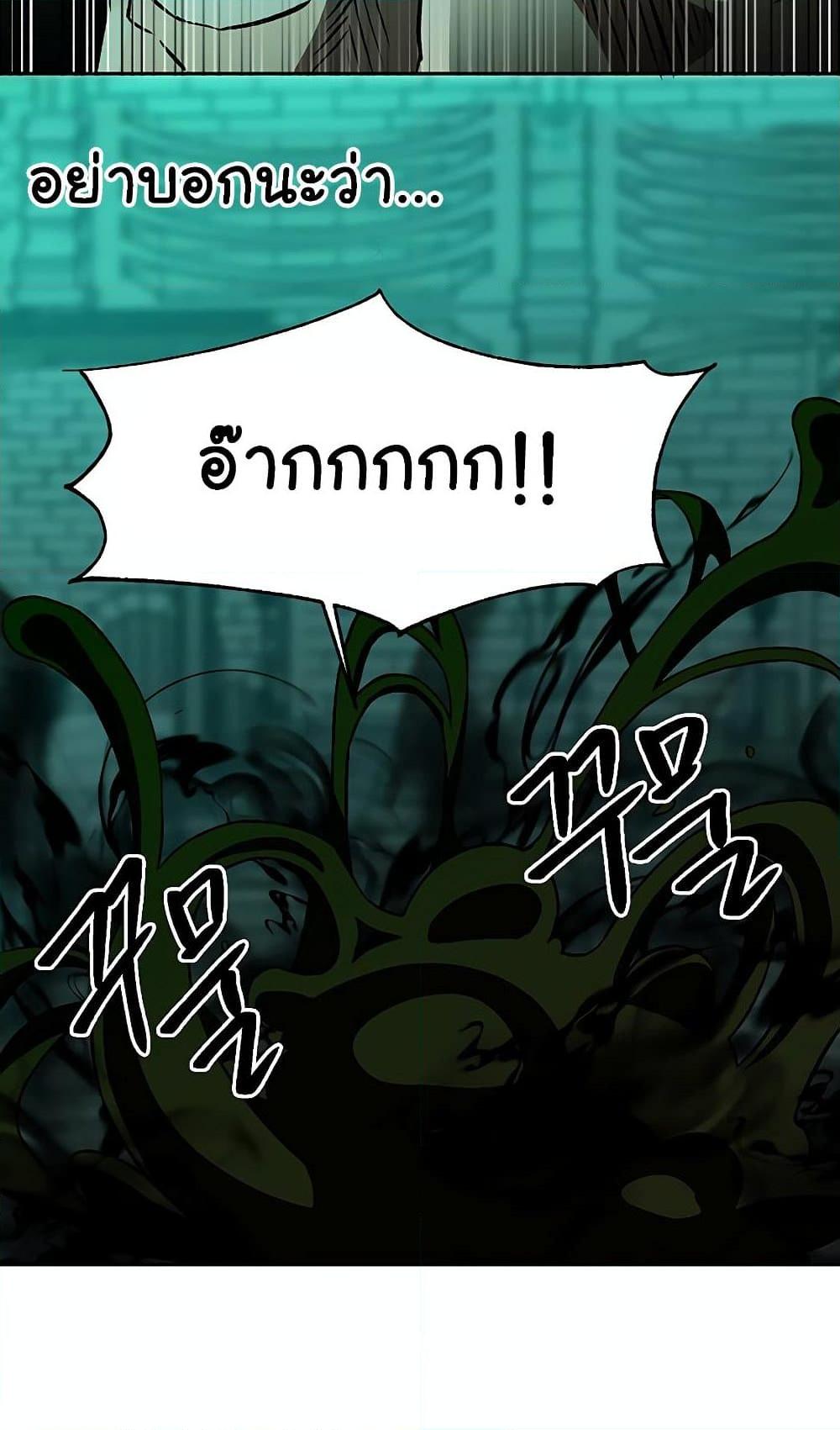 Archmage Transcending Through Regression ตอนที่ 27 page 68