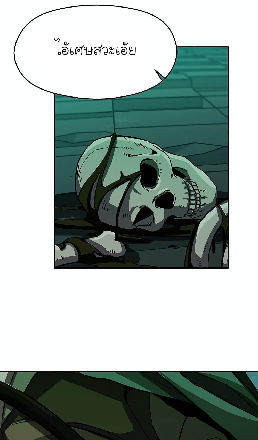 Archmage Transcending Through Regression ตอนที่ 27 page 69