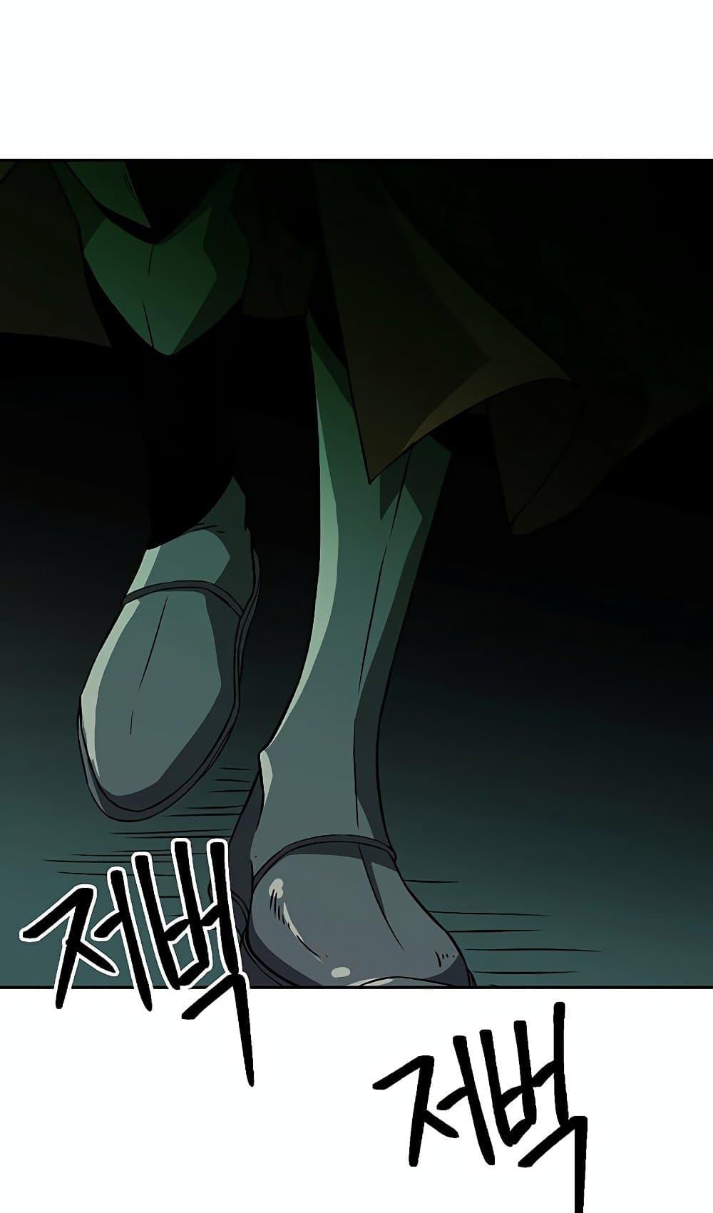 Archmage Transcending Through Regression ตอนที่ 27 page 72