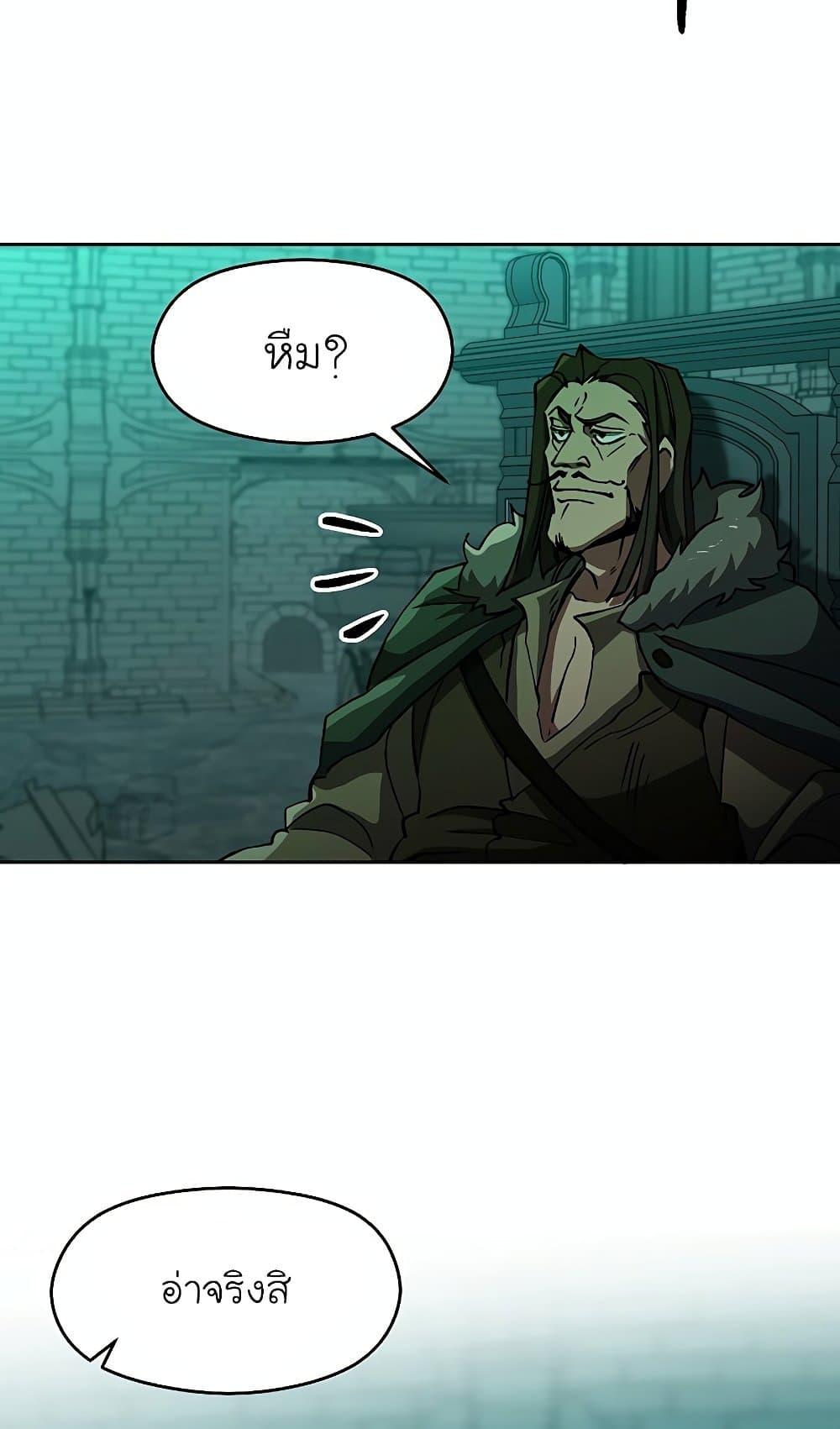 Archmage Transcending Through Regression ตอนที่ 27 page 73