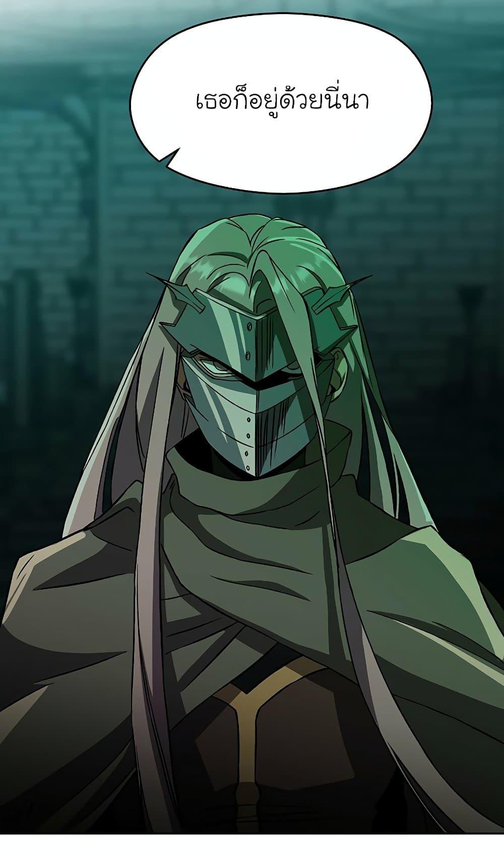 Archmage Transcending Through Regression ตอนที่ 27 page 74