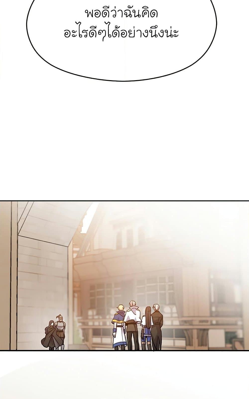Archmage Transcending Through Regression ตอนที่ 28 page 10