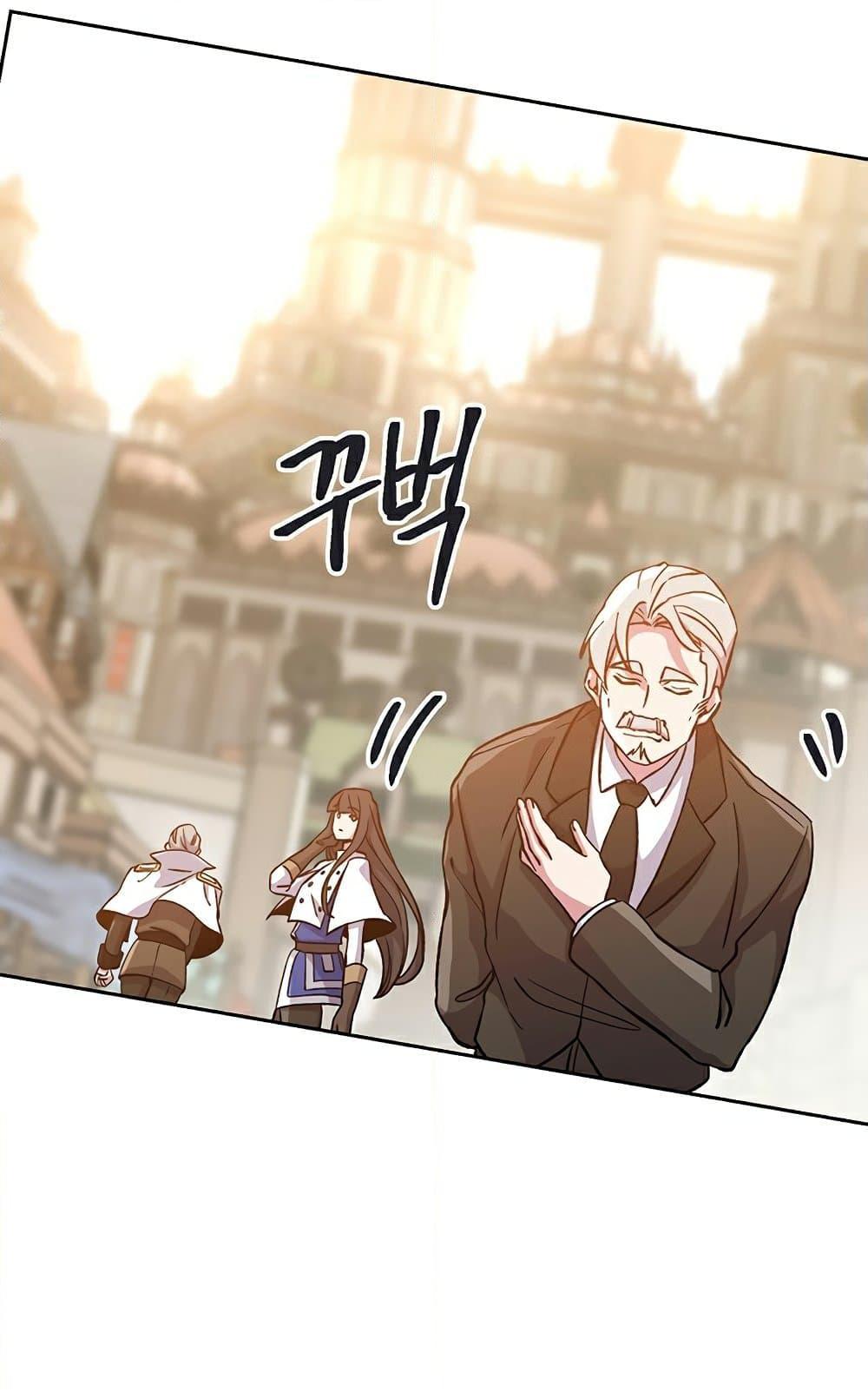 Archmage Transcending Through Regression ตอนที่ 28 page 19