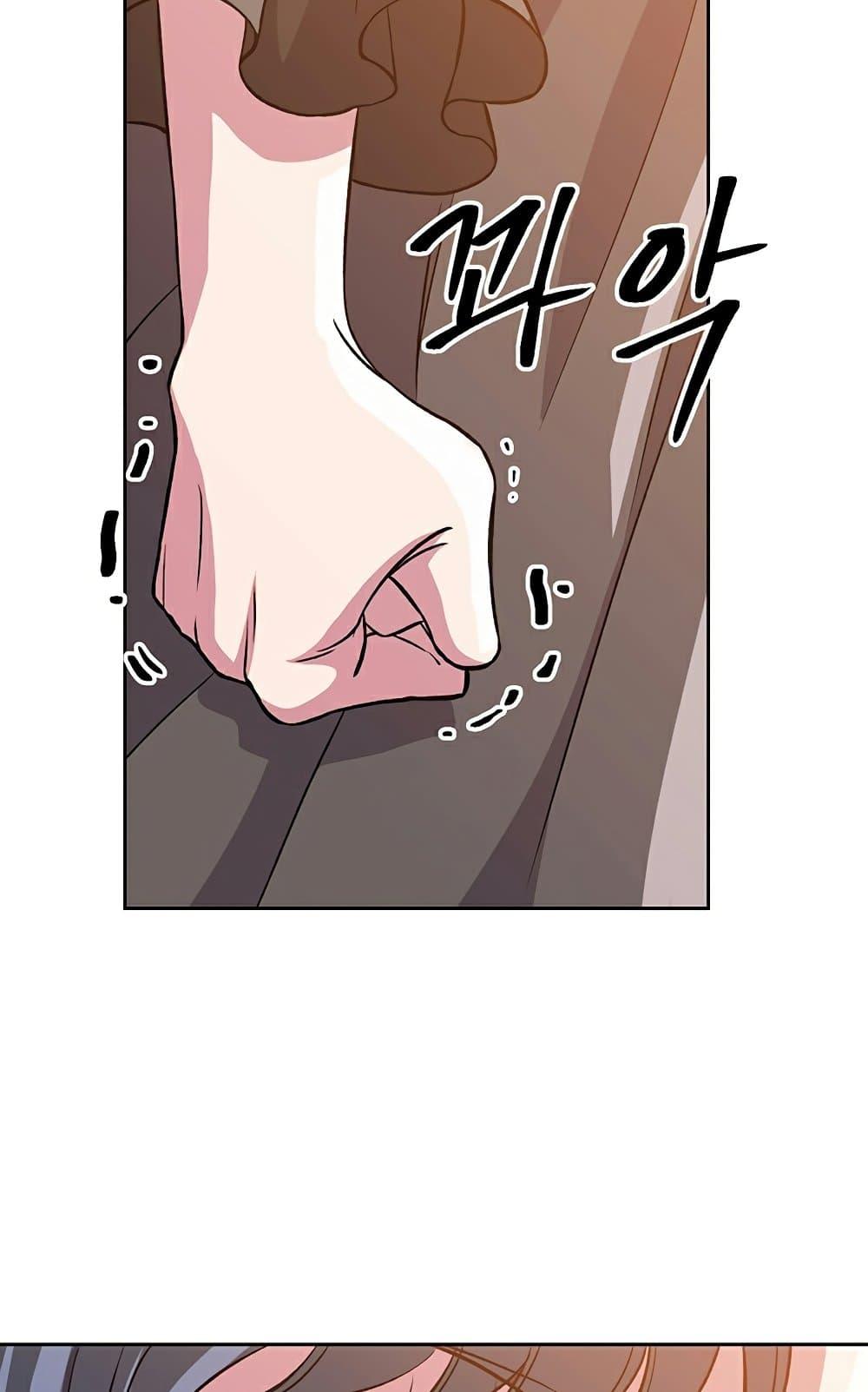 Archmage Transcending Through Regression ตอนที่ 28 page 23