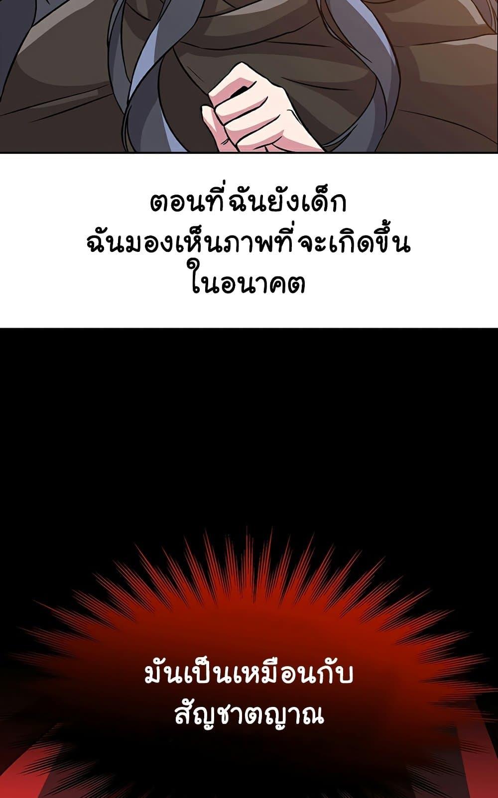 Archmage Transcending Through Regression ตอนที่ 28 page 26