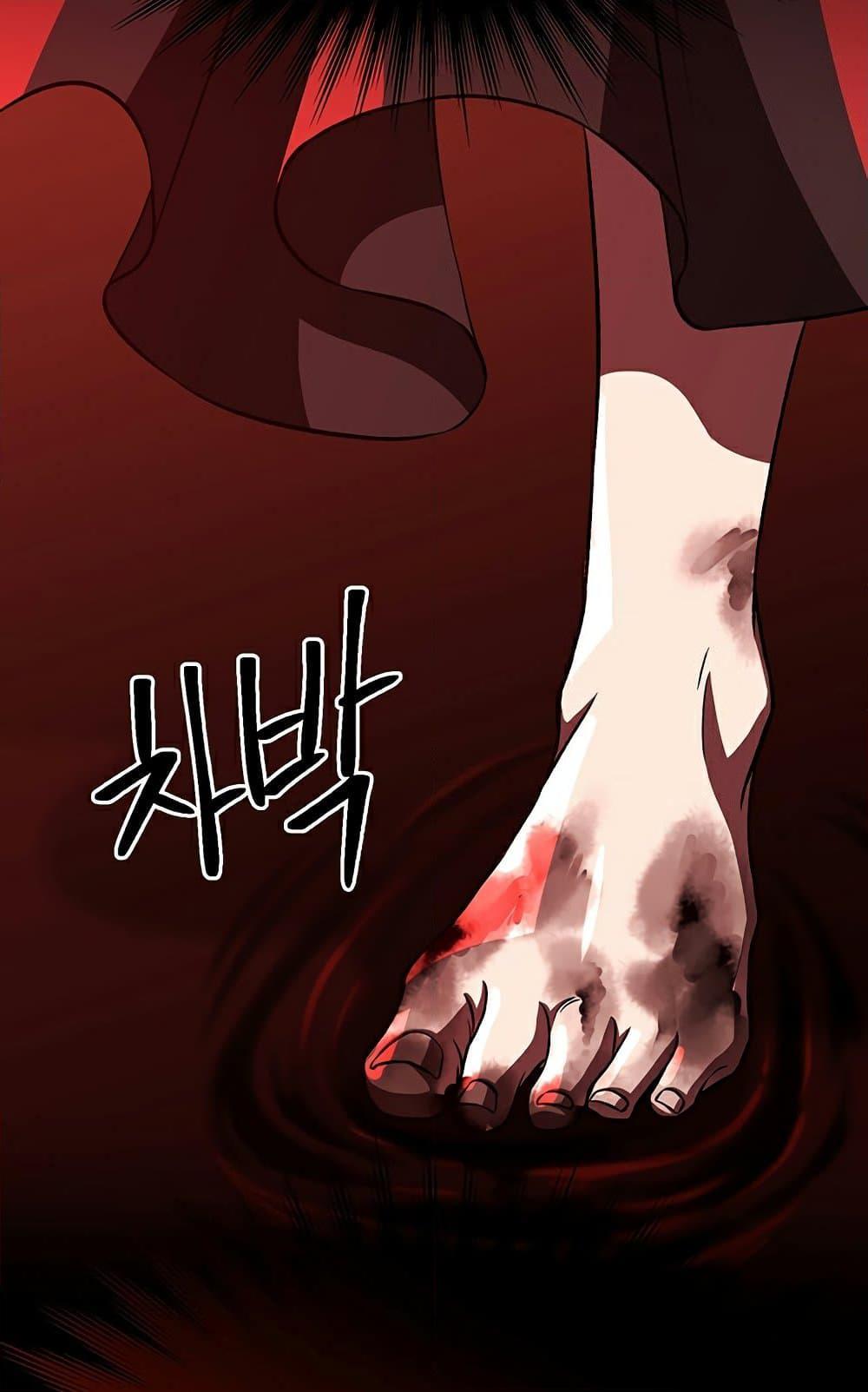 Archmage Transcending Through Regression ตอนที่ 28 page 27