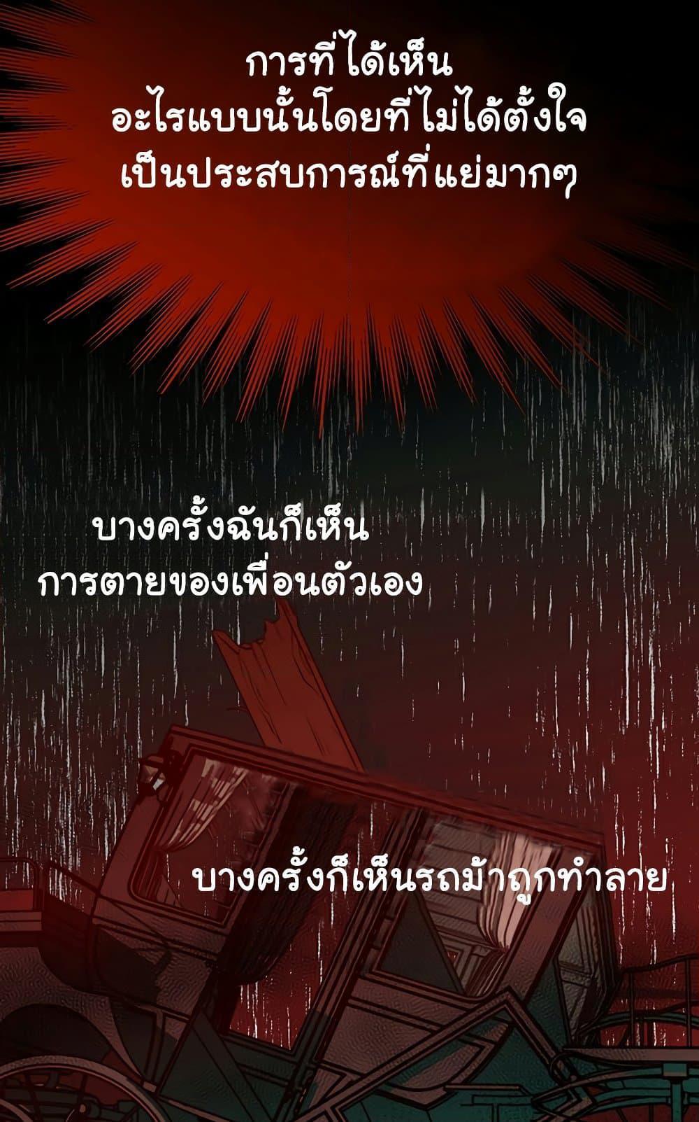 Archmage Transcending Through Regression ตอนที่ 28 page 28