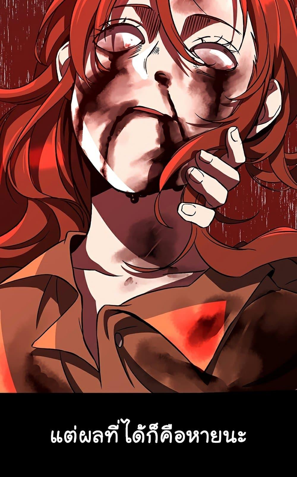 Archmage Transcending Through Regression ตอนที่ 28 page 31