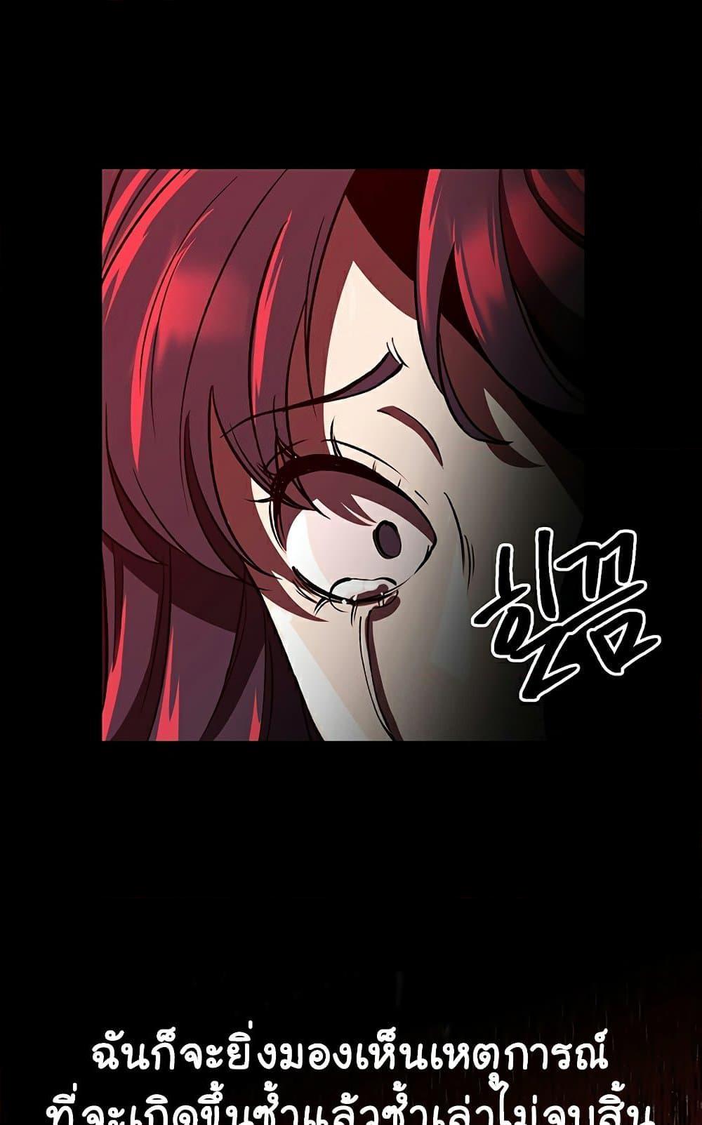 Archmage Transcending Through Regression ตอนที่ 28 page 33