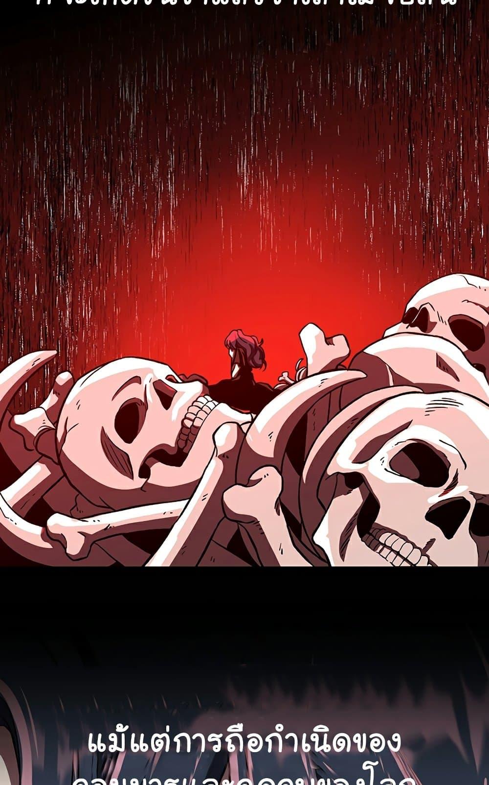 Archmage Transcending Through Regression ตอนที่ 28 page 34