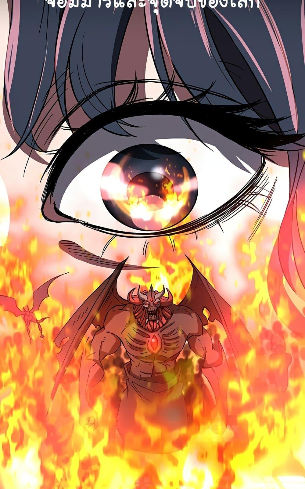 Archmage Transcending Through Regression ตอนที่ 28 page 35