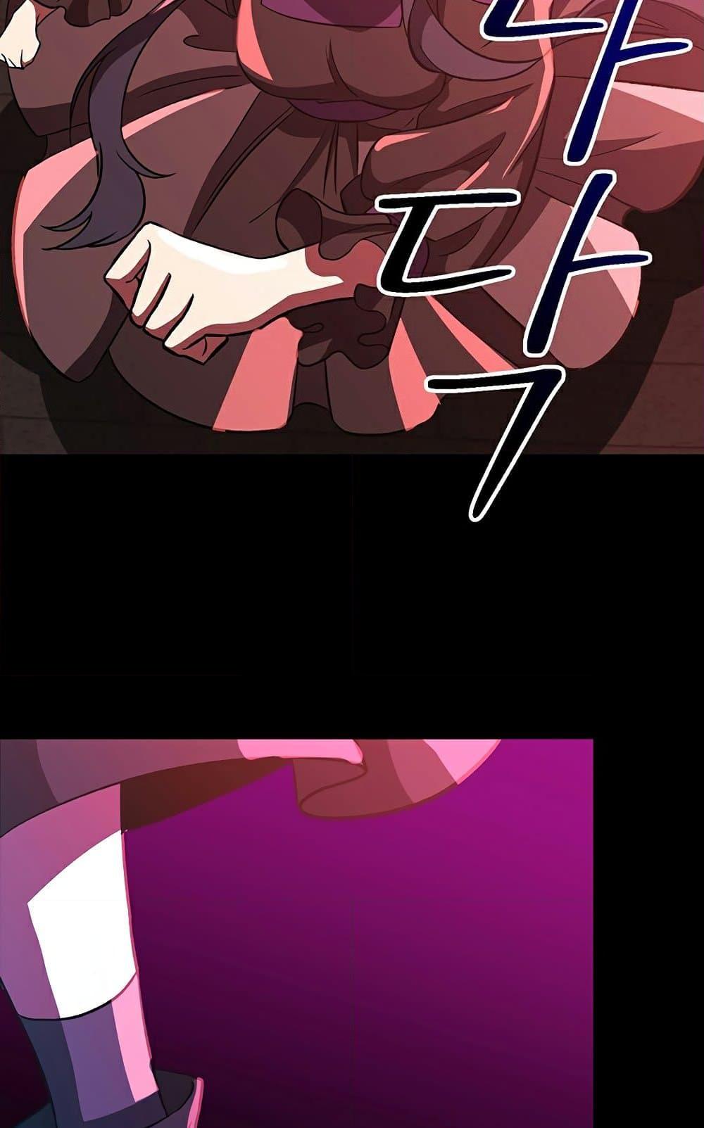 Archmage Transcending Through Regression ตอนที่ 28 page 37