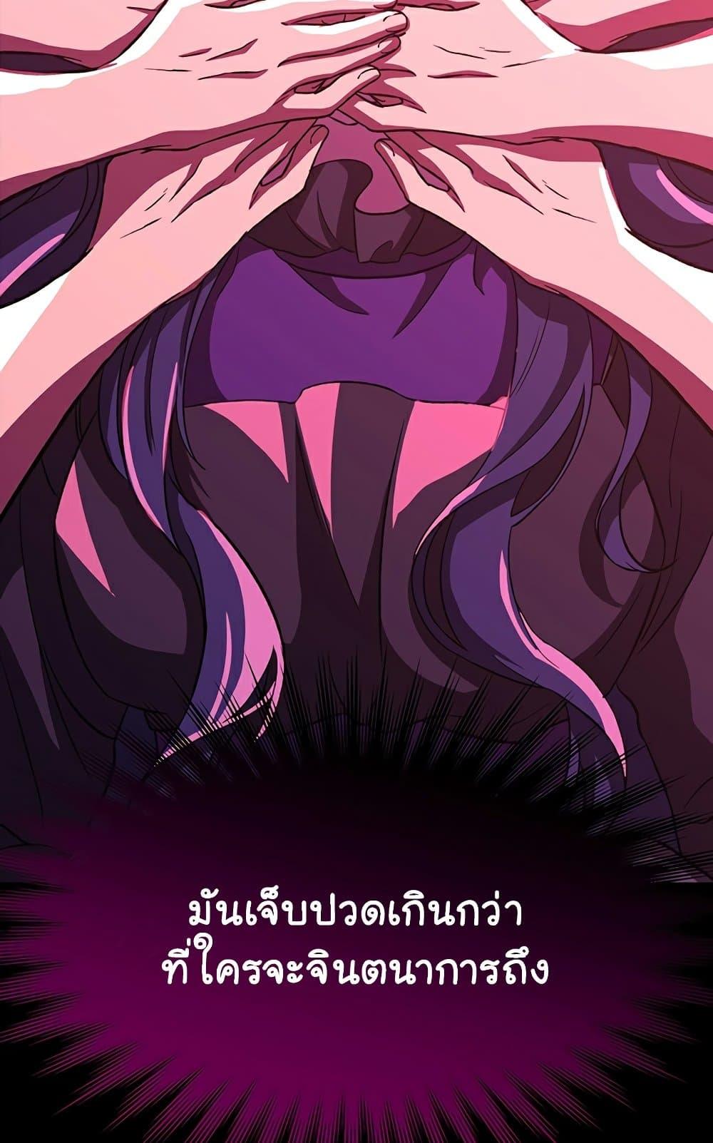 Archmage Transcending Through Regression ตอนที่ 28 page 40