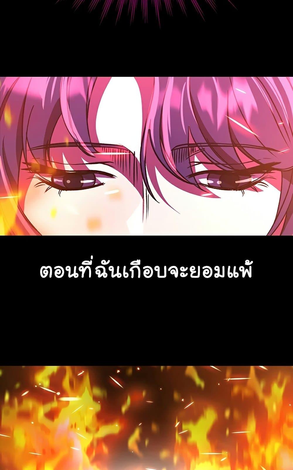 Archmage Transcending Through Regression ตอนที่ 28 page 41