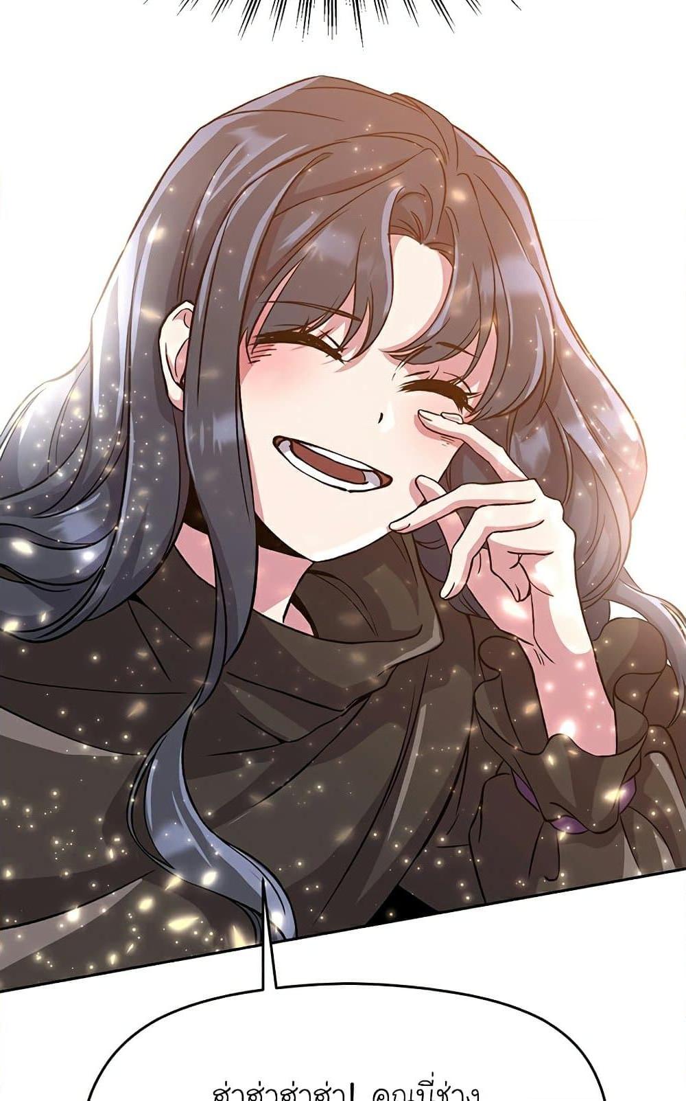 Archmage Transcending Through Regression ตอนที่ 28 page 61