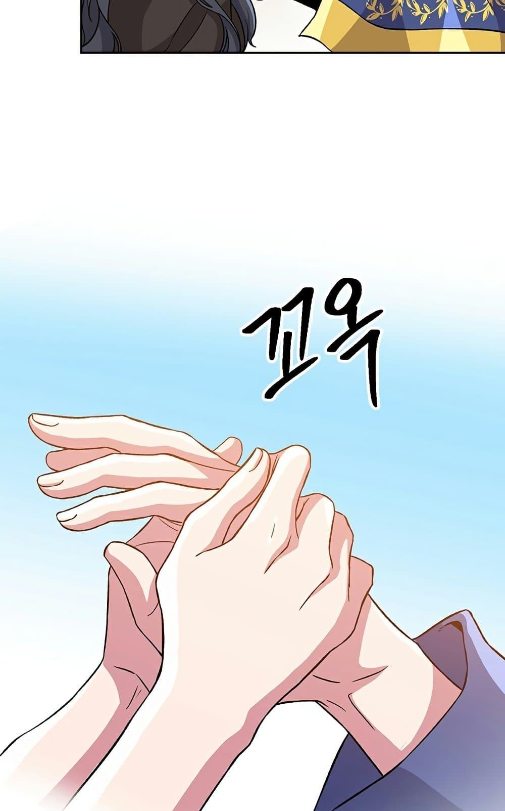 Archmage Transcending Through Regression ตอนที่ 28 page 63