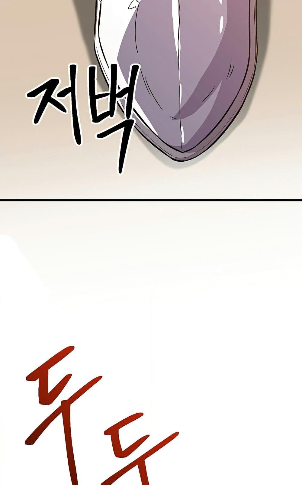 Archmage Transcending Through Regression ตอนที่ 28 page 74