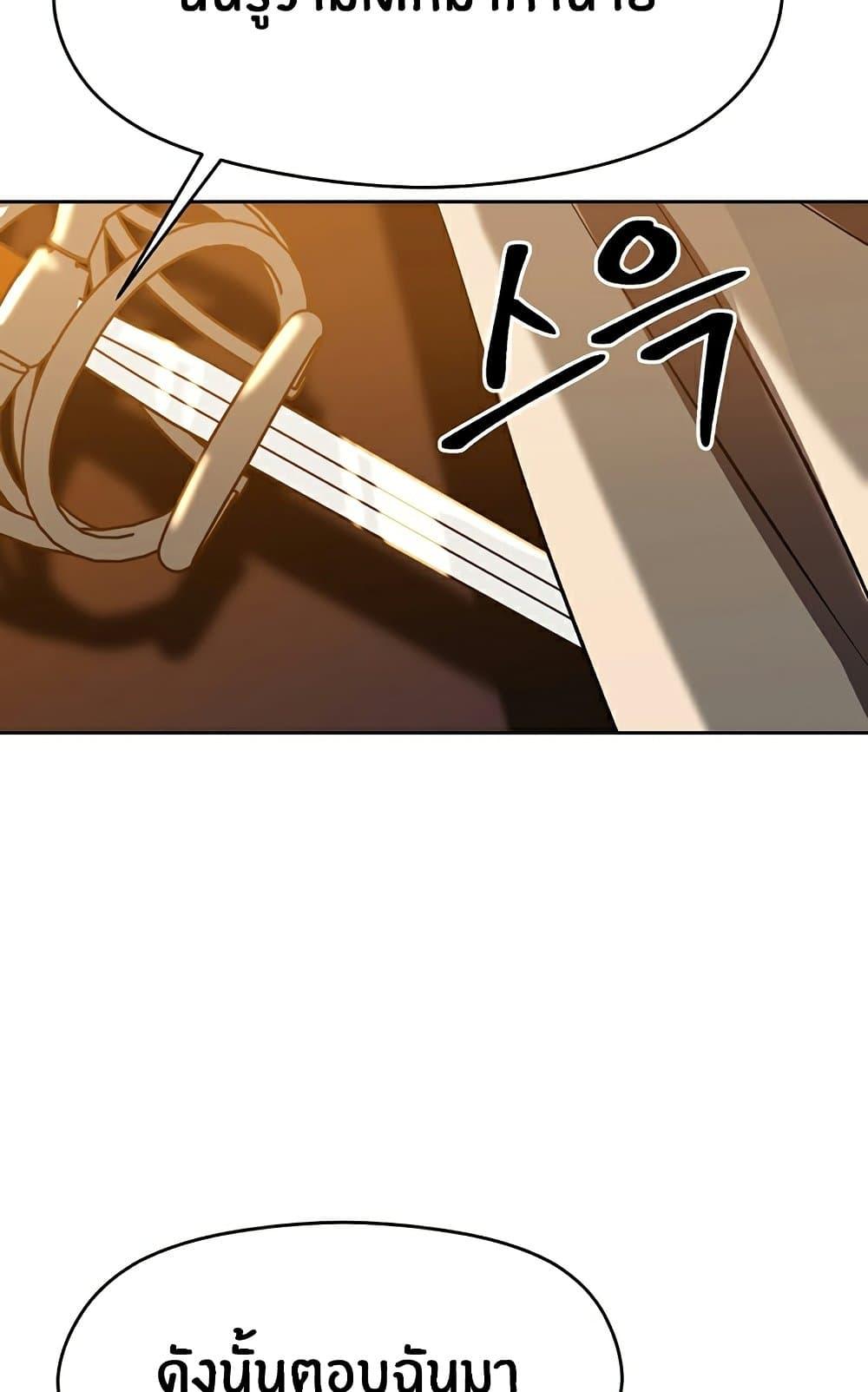 Archmage Transcending Through Regression ตอนที่ 28 page 77