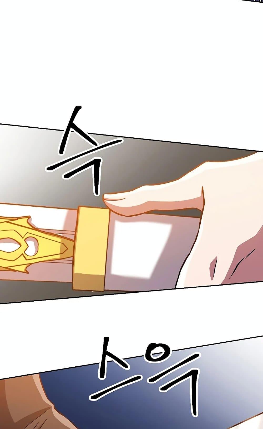 Archmage Transcending Through Regression ตอนที่ 29 page 4