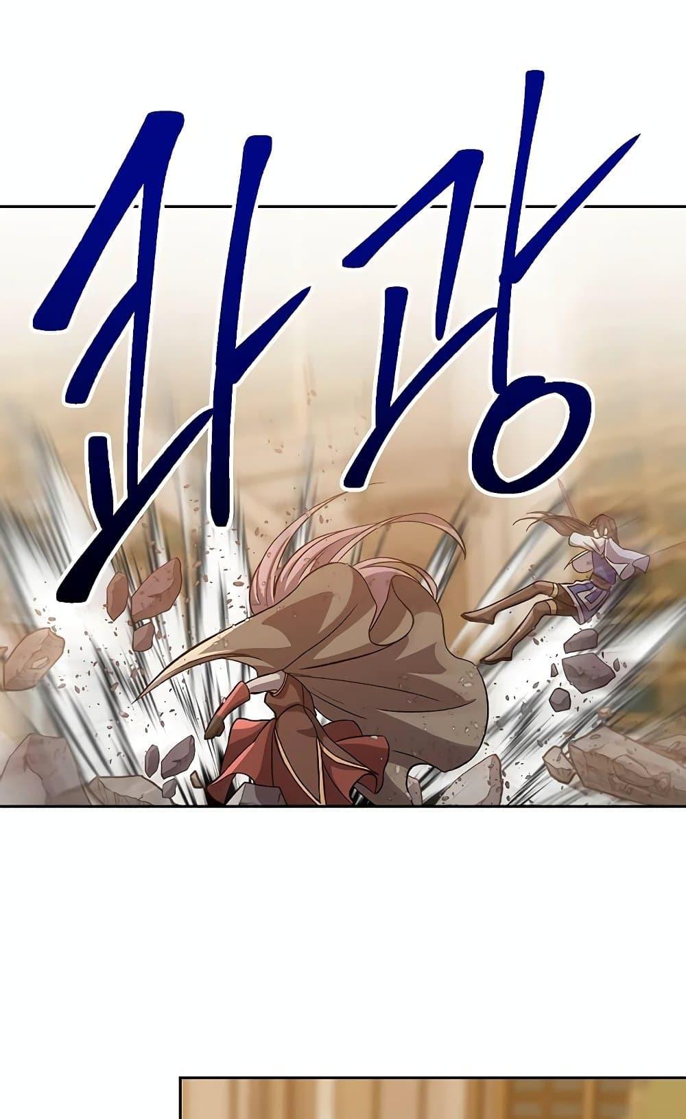 Archmage Transcending Through Regression ตอนที่ 29 page 13