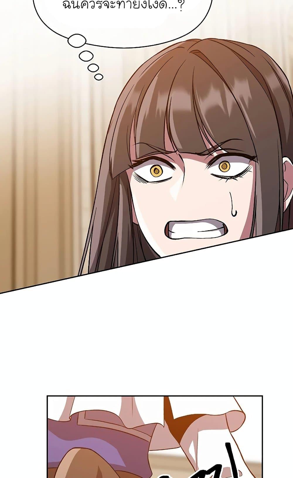 Archmage Transcending Through Regression ตอนที่ 29 page 18