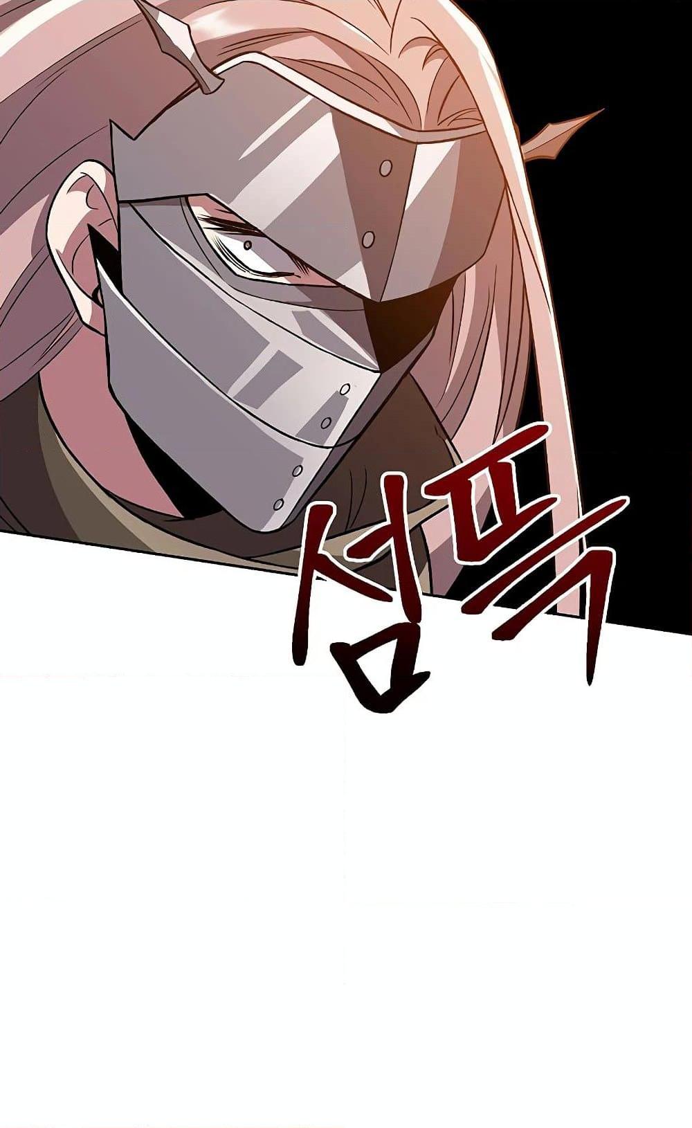 Archmage Transcending Through Regression ตอนที่ 29 page 25