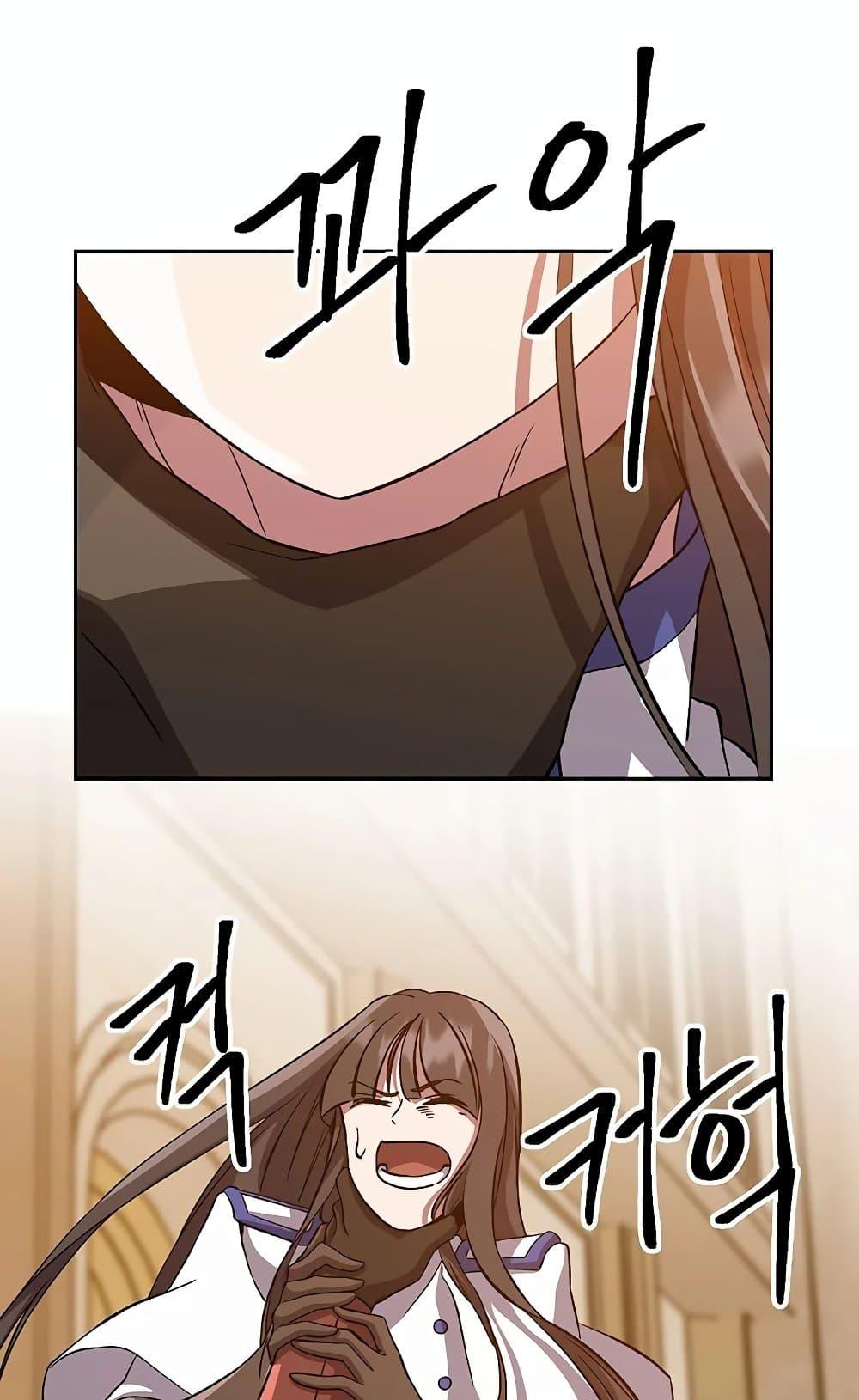 Archmage Transcending Through Regression ตอนที่ 29 page 26