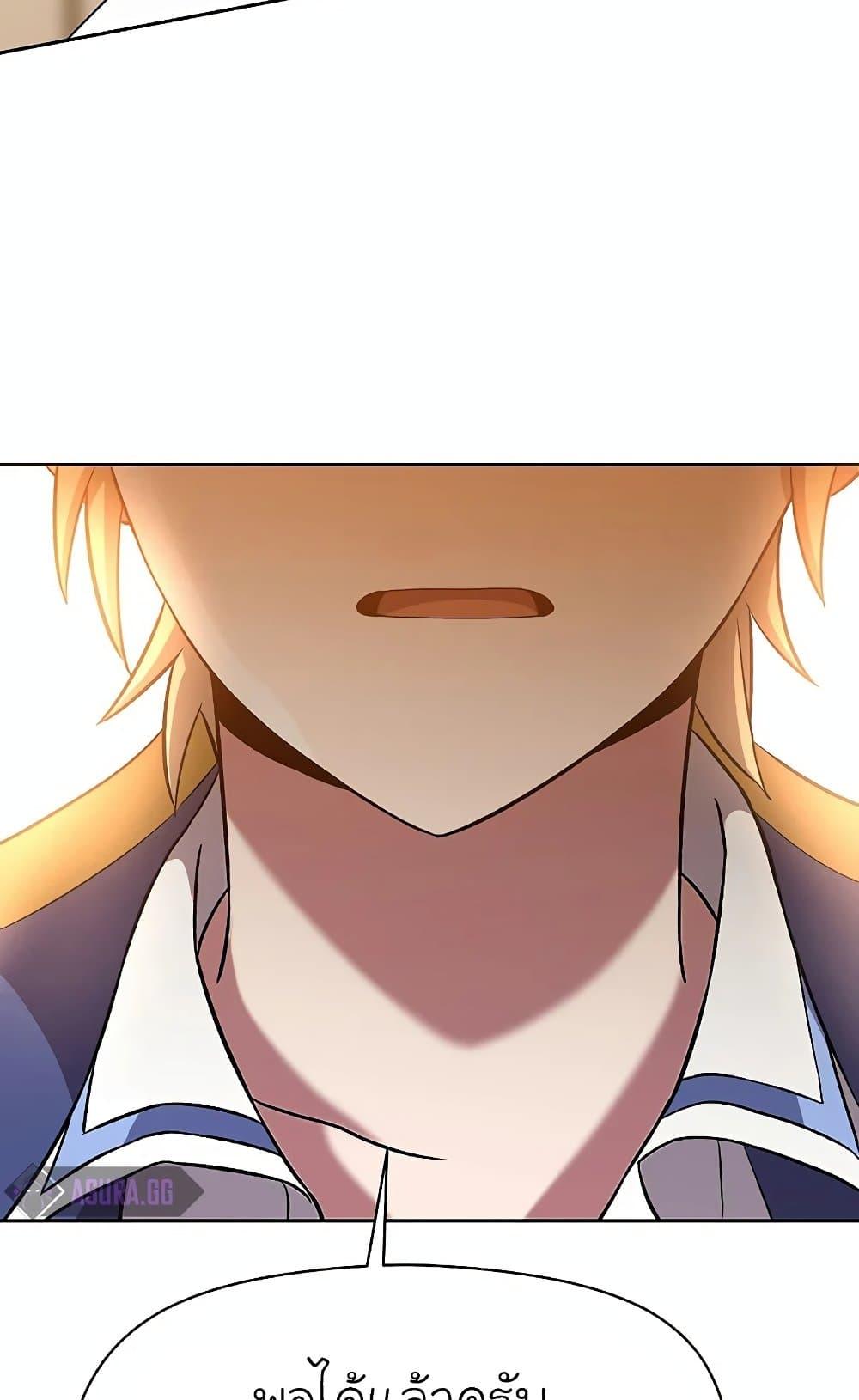 Archmage Transcending Through Regression ตอนที่ 29 page 29