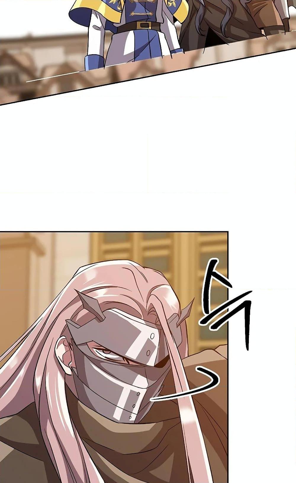 Archmage Transcending Through Regression ตอนที่ 29 page 31