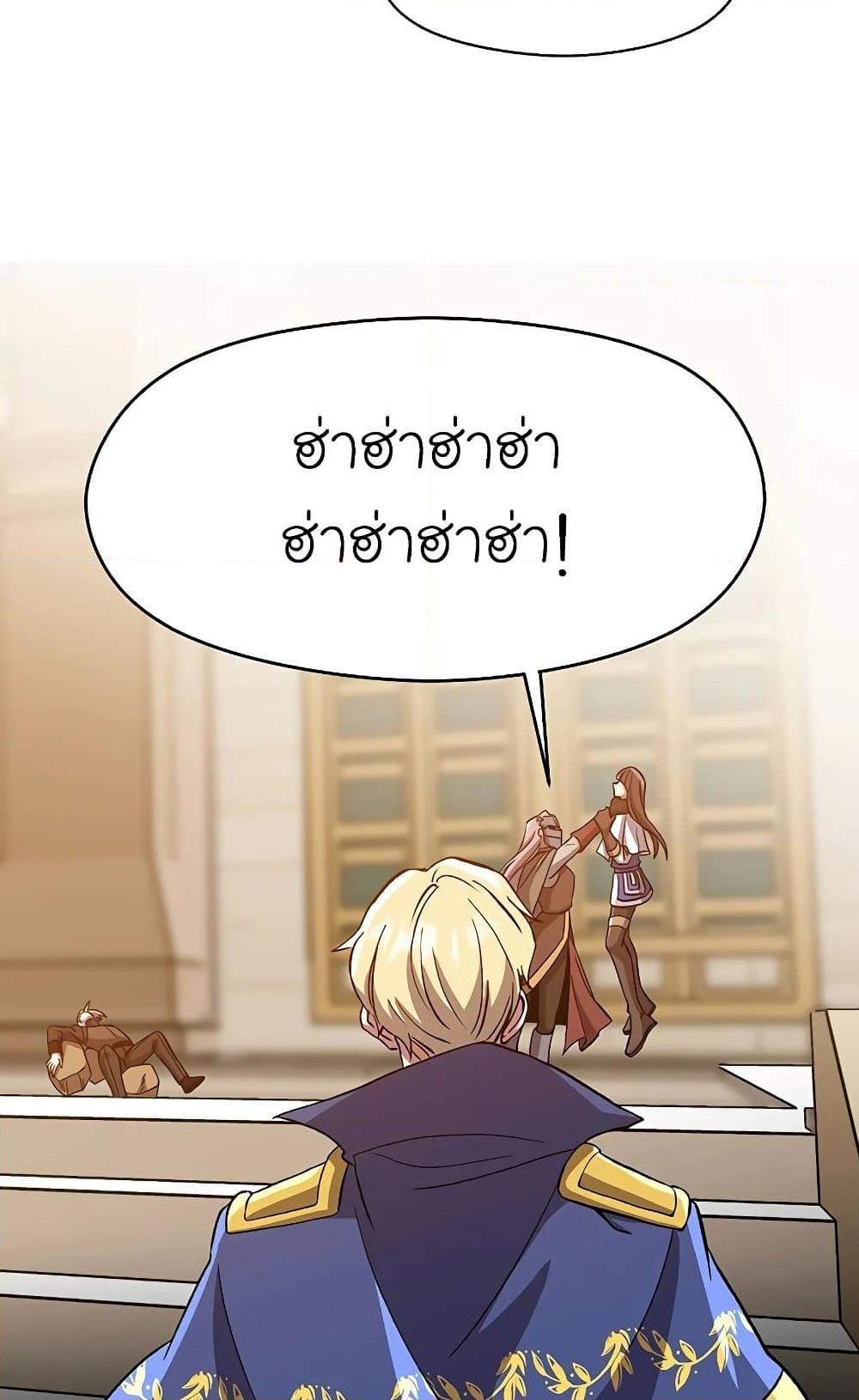 Archmage Transcending Through Regression ตอนที่ 29 page 34