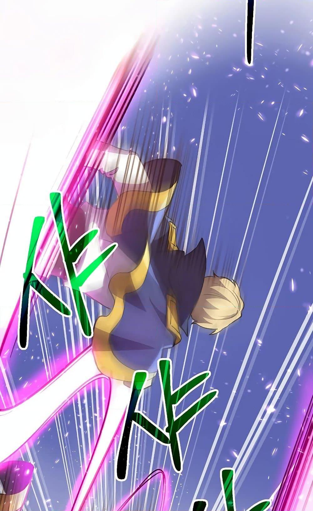 Archmage Transcending Through Regression ตอนที่ 29 page 46