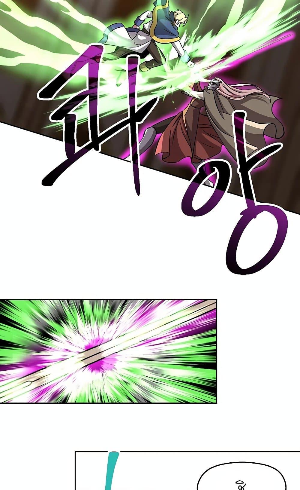 Archmage Transcending Through Regression ตอนที่ 29 page 49