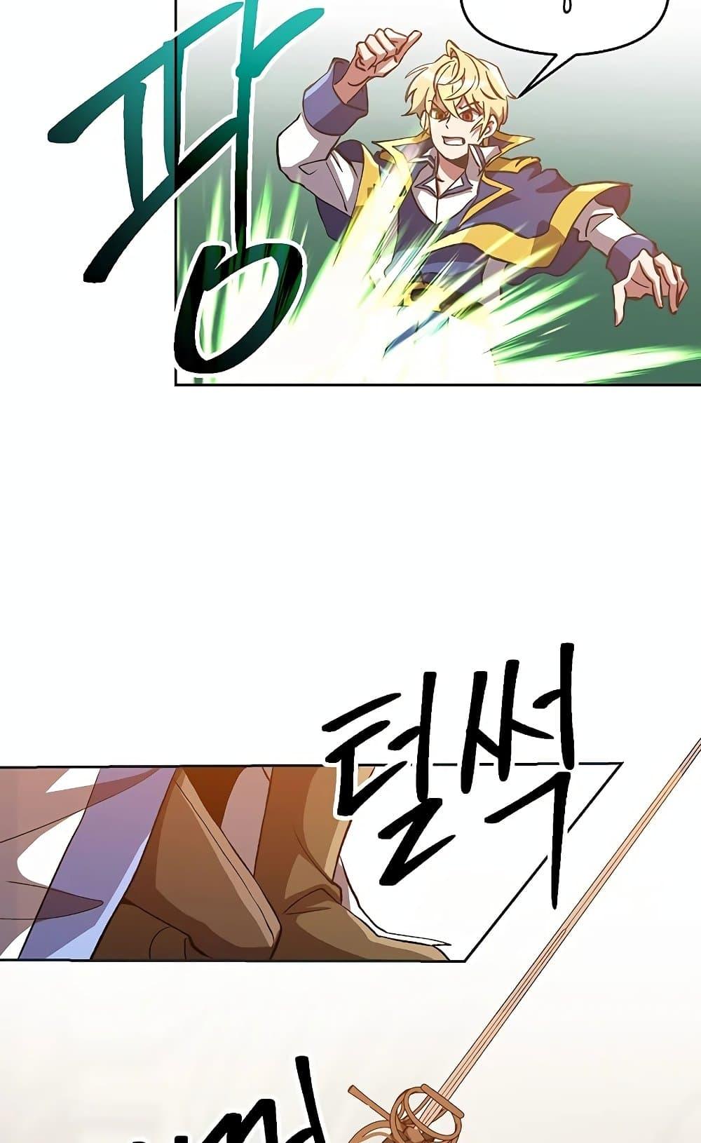 Archmage Transcending Through Regression ตอนที่ 29 page 50