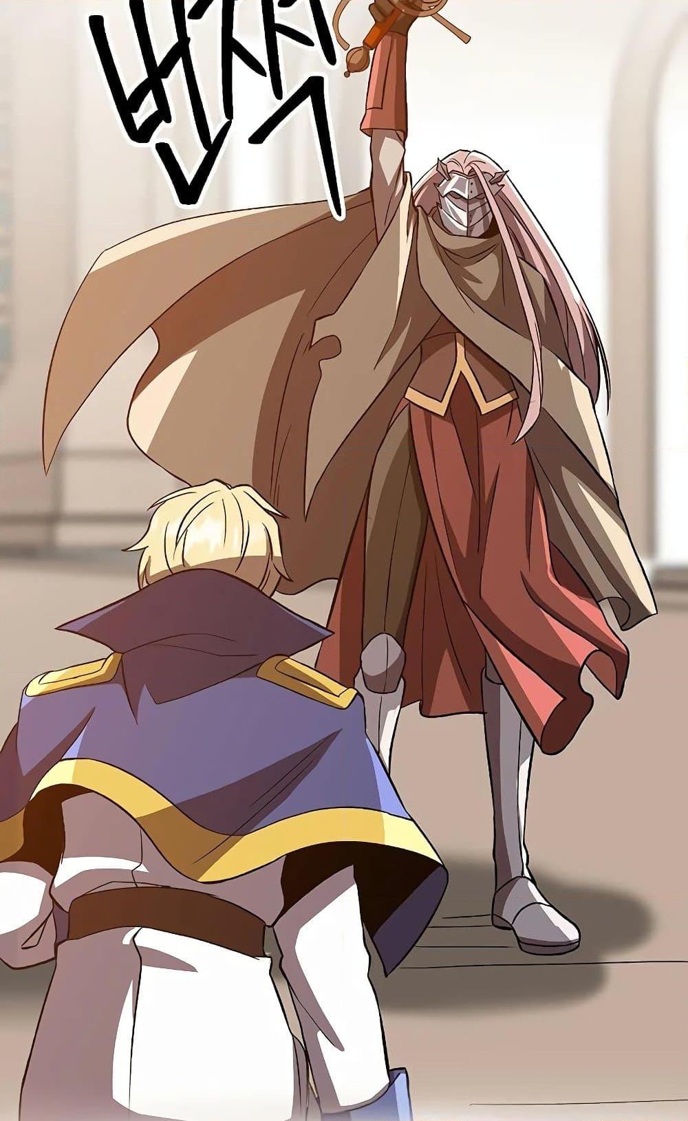 Archmage Transcending Through Regression ตอนที่ 29 page 51