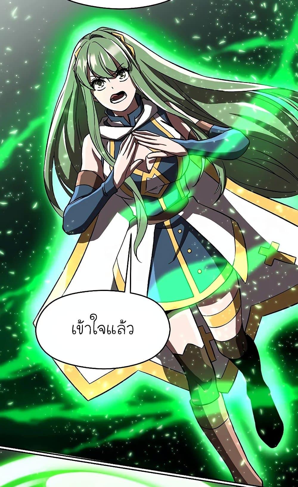 Archmage Transcending Through Regression ตอนที่ 29 page 59