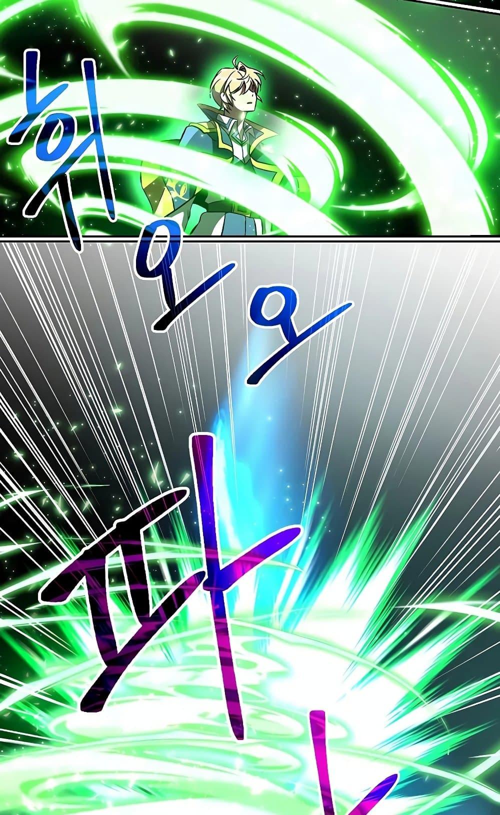 Archmage Transcending Through Regression ตอนที่ 29 page 60