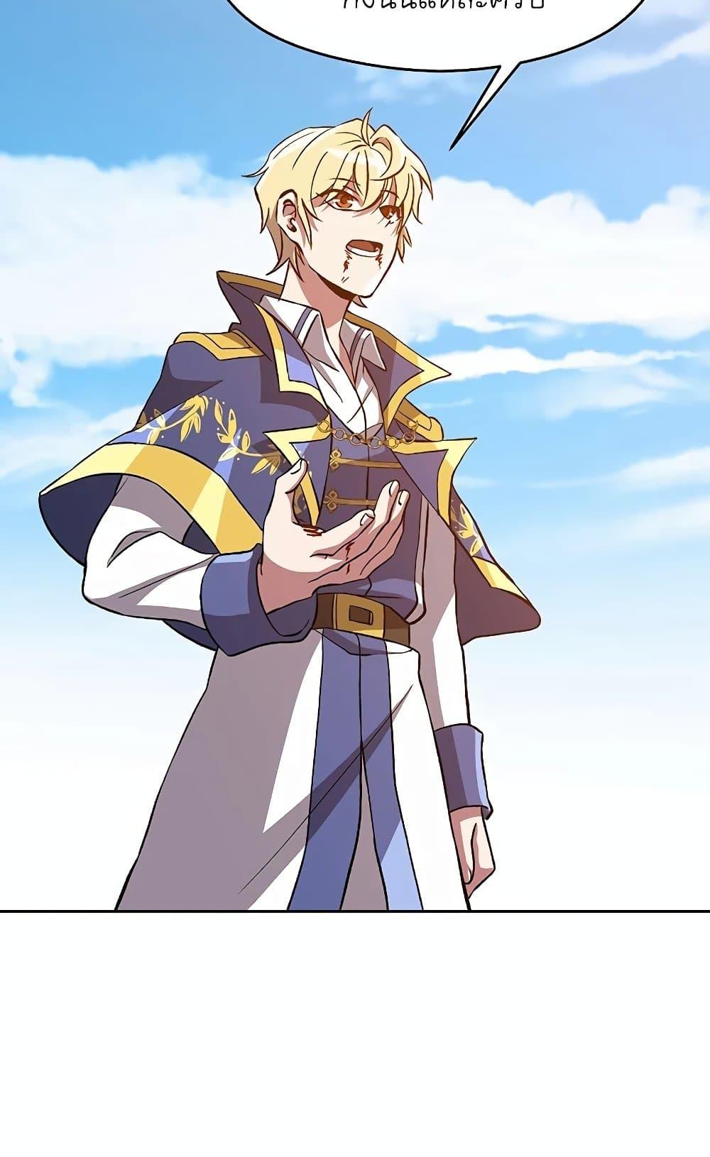 Archmage Transcending Through Regression ตอนที่ 29 page 66