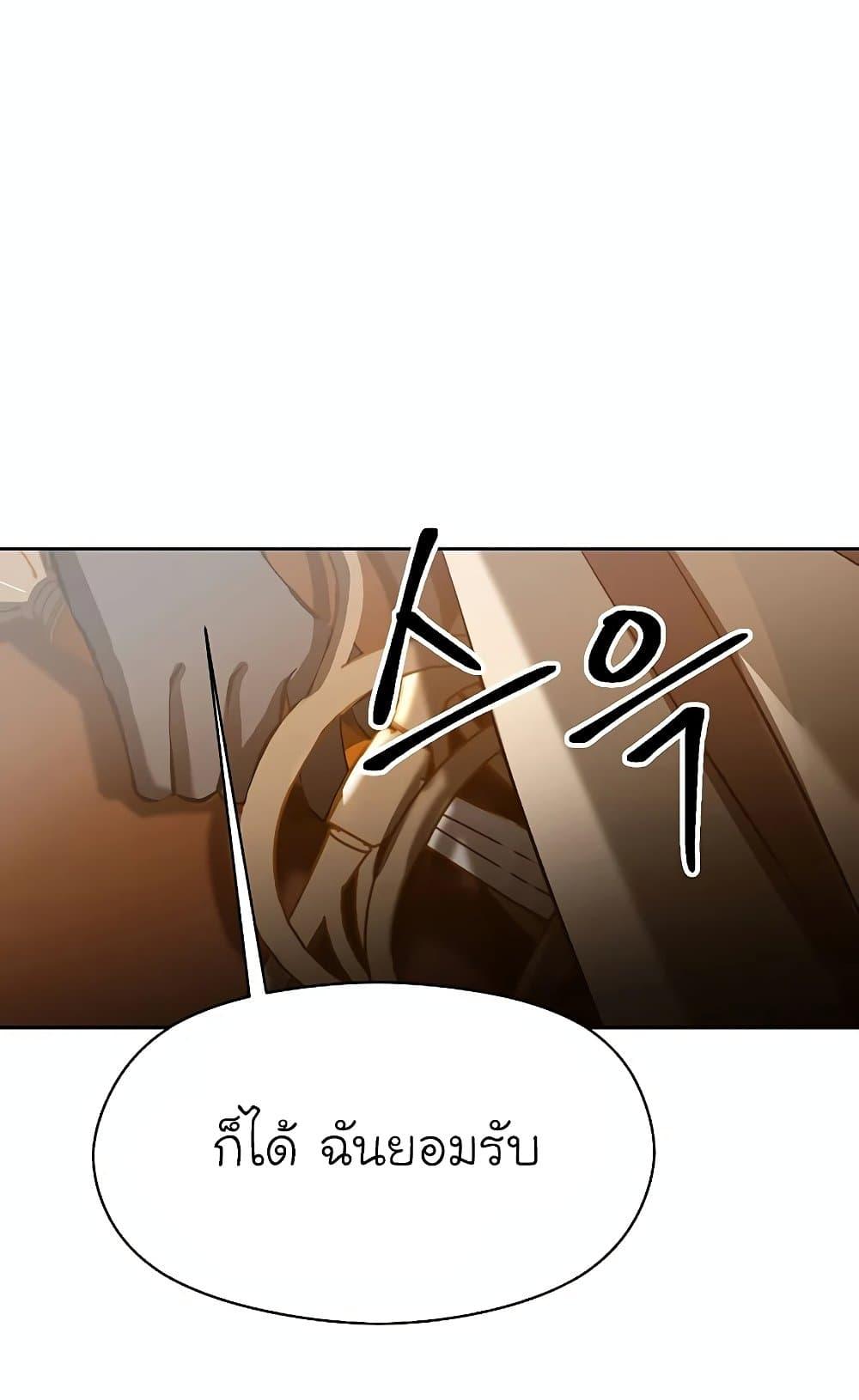 Archmage Transcending Through Regression ตอนที่ 29 page 69