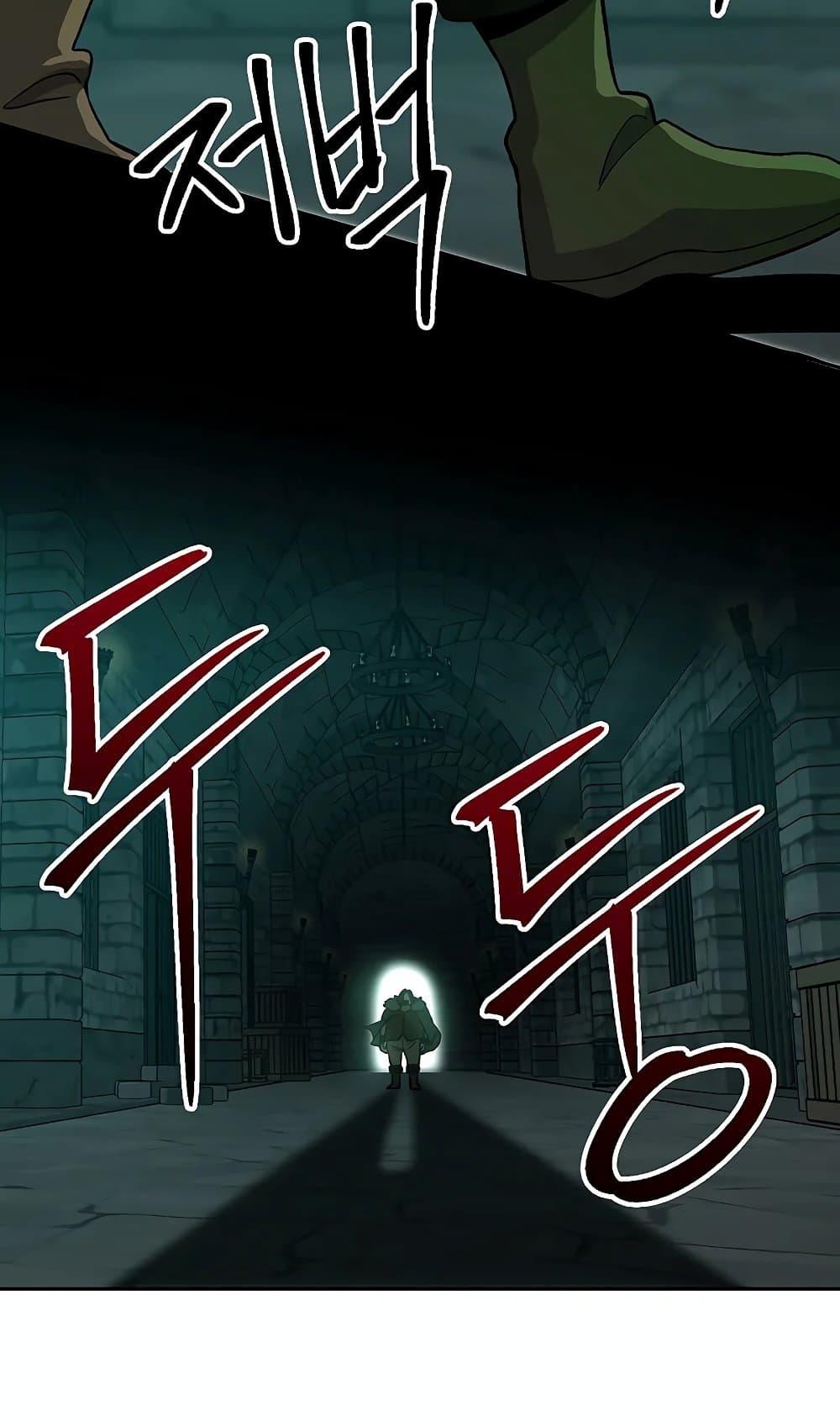 Archmage Transcending Through Regression ตอนที่ 30 page 2