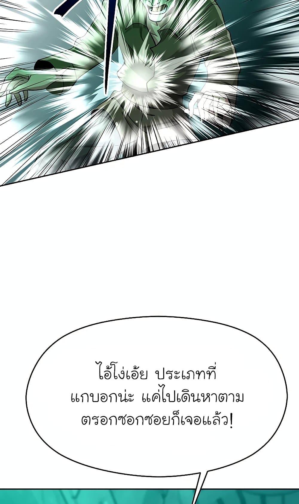 Archmage Transcending Through Regression ตอนที่ 30 page 7