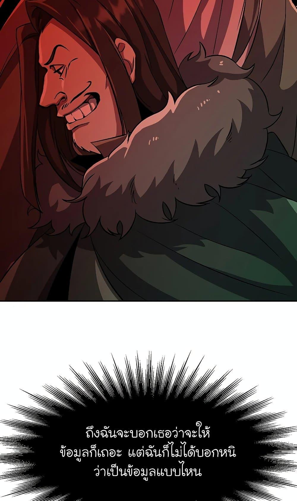 Archmage Transcending Through Regression ตอนที่ 30 page 13