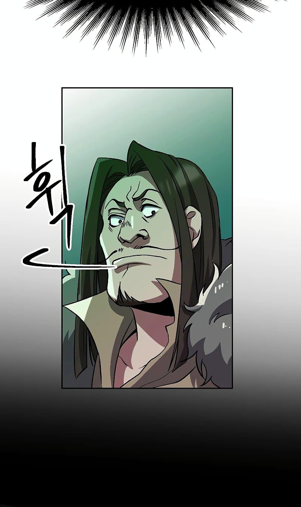 Archmage Transcending Through Regression ตอนที่ 30 page 14